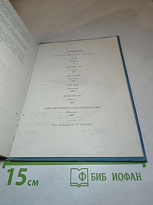 Повести и рассказы