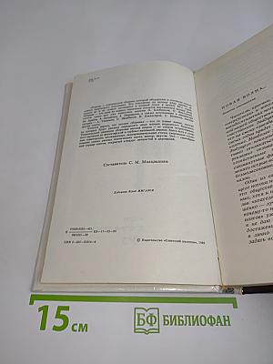 Порыв. Сборник стихов. Новые имена