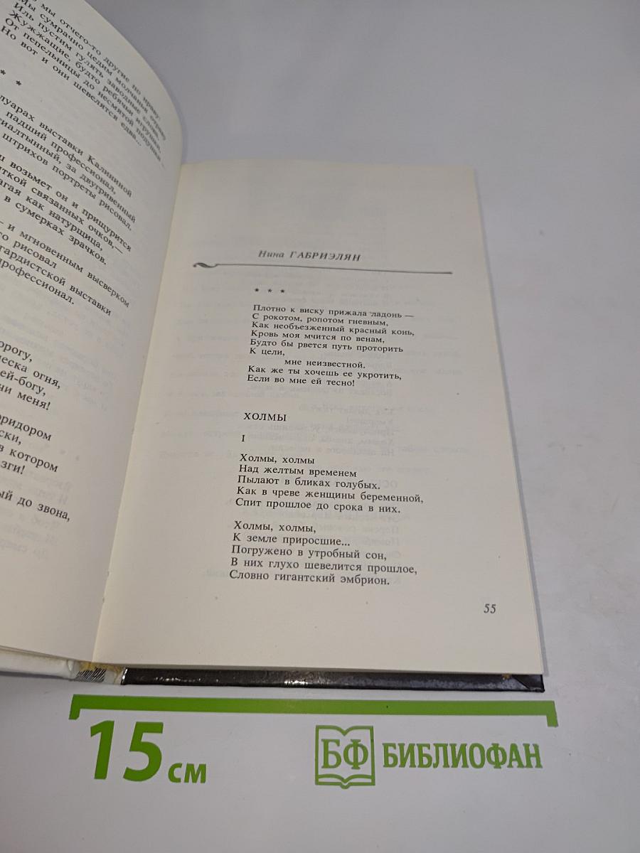 Порыв. Сборник стихов. Новые имена
