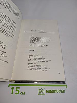 Порыв. Сборник стихов. Новые имена