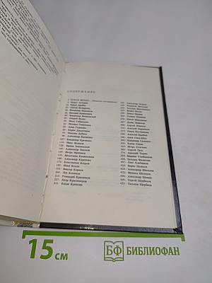 Порыв. Сборник стихов. Новые имена