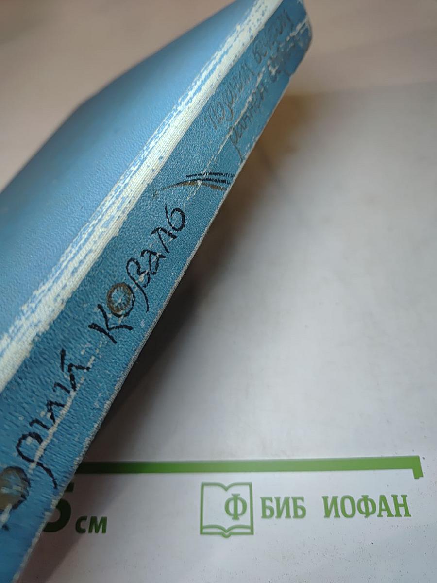 Повести и рассказы