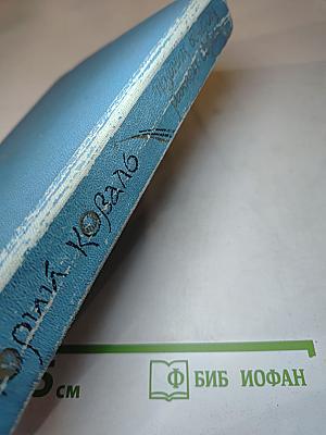 Повести и рассказы