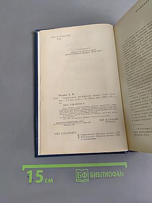 Самоучитель английского языка