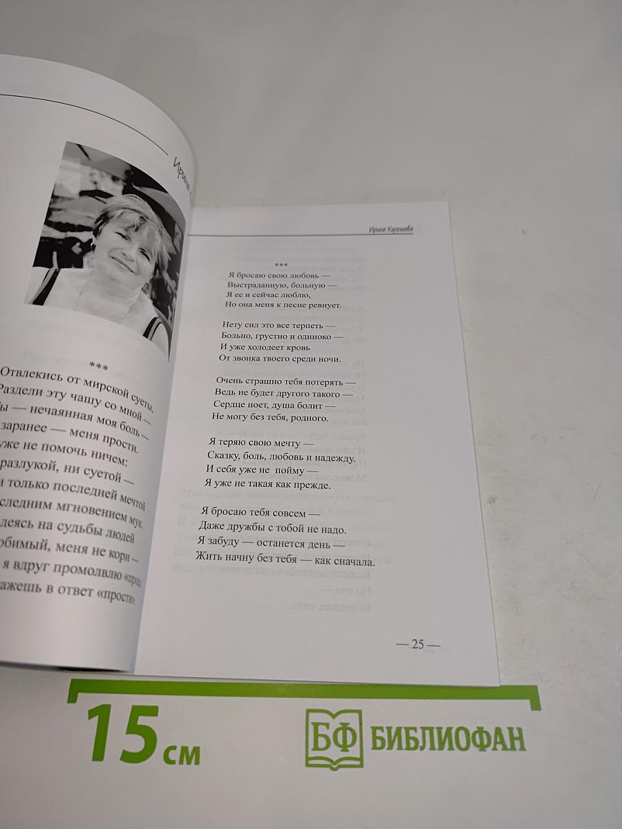 Вирица-девочка — родина моя
