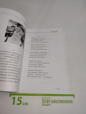 Вирица-девочка — родина моя