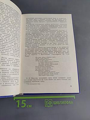 Народные верования населения Индокитая