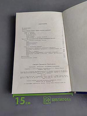 Народные верования населения Индокитая