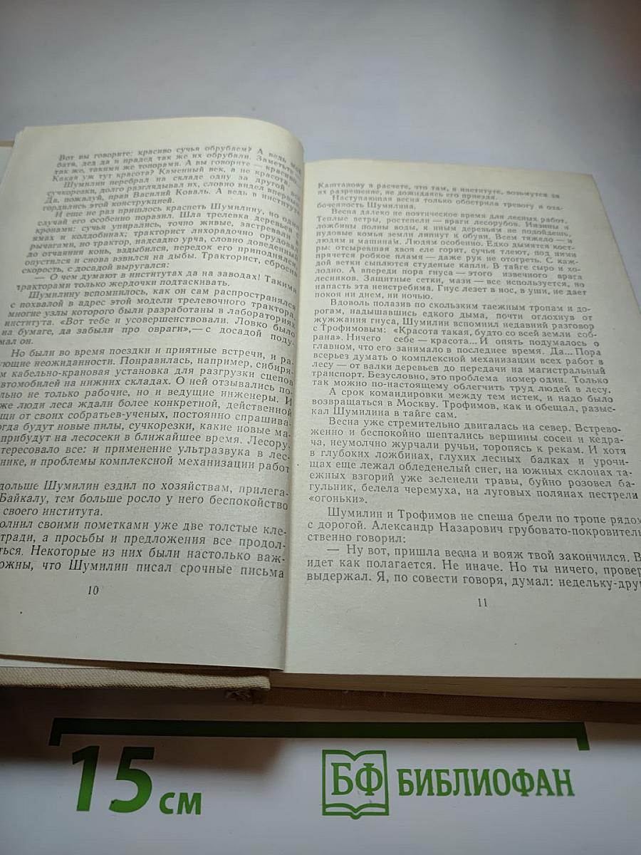 Повести и рассказы