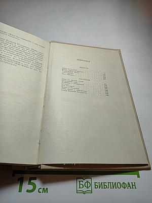 Повести и рассказы