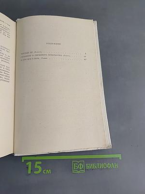 Черный яр. Сказание о директоре Прончатове. И это все о нем...