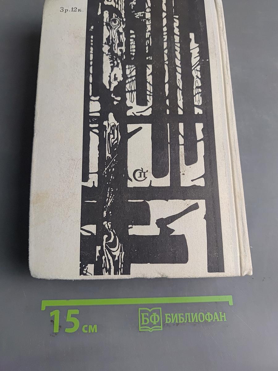 Черный яр. Сказание о директоре Прончатове. И это все о нем...