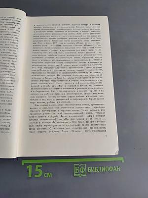 Революционная поэзия (1890-1910)