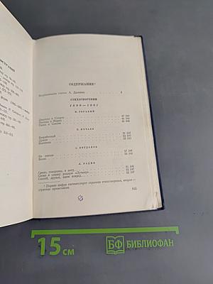 Революционная поэзия (1890-1910)