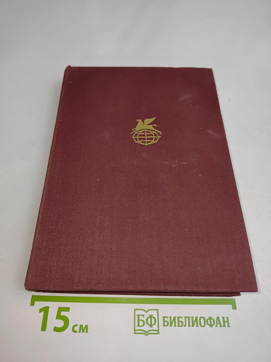 Литература Древнего Востока. Античного мира. Средних веков. XVII и XVIII веков
