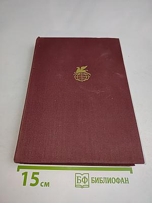 Литература Древнего Востока. Античного мира. Средних веков. XVII и XVIII веков