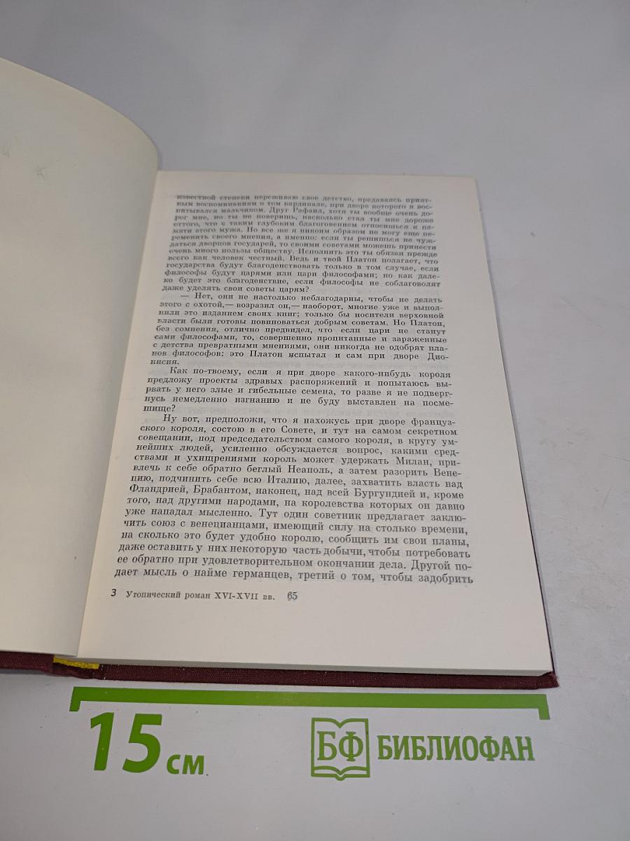 Литература Древнего Востока. Античного мира. Средних веков. XVII и XVIII веков