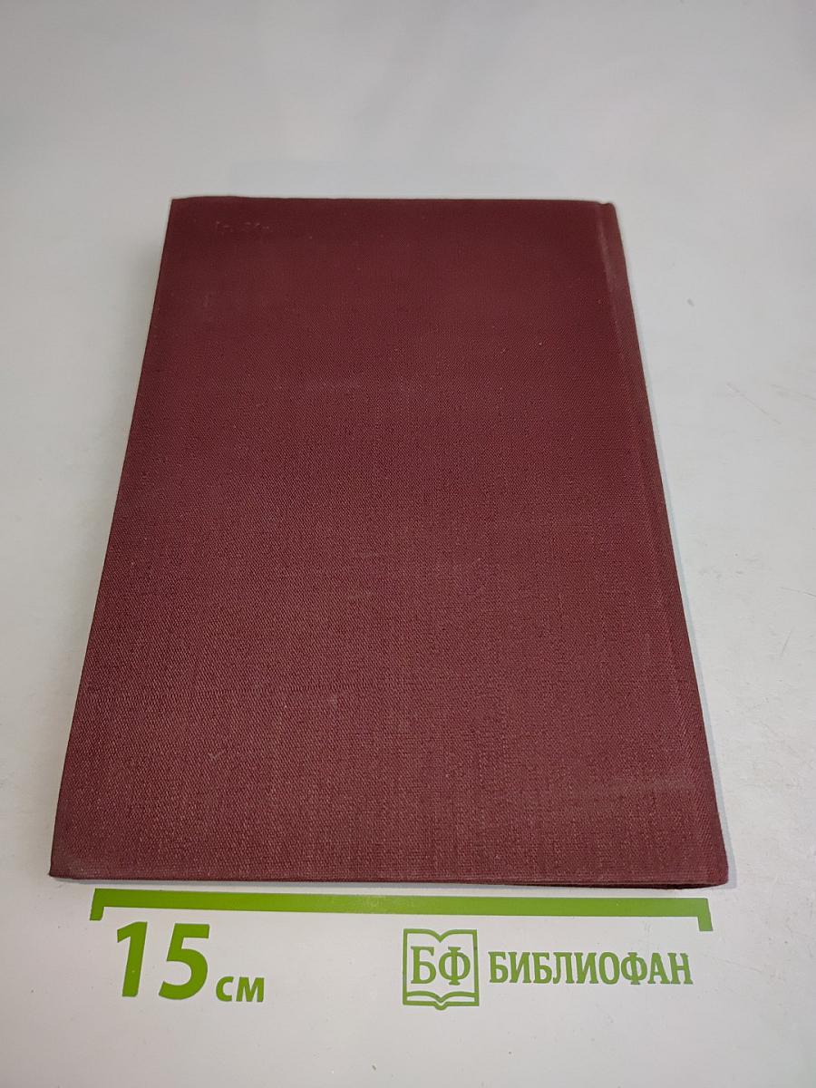 Литература Древнего Востока. Античного мира. Средних веков. XVII и XVIII веков