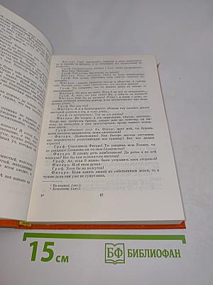 Драматические произведения. Мемуары