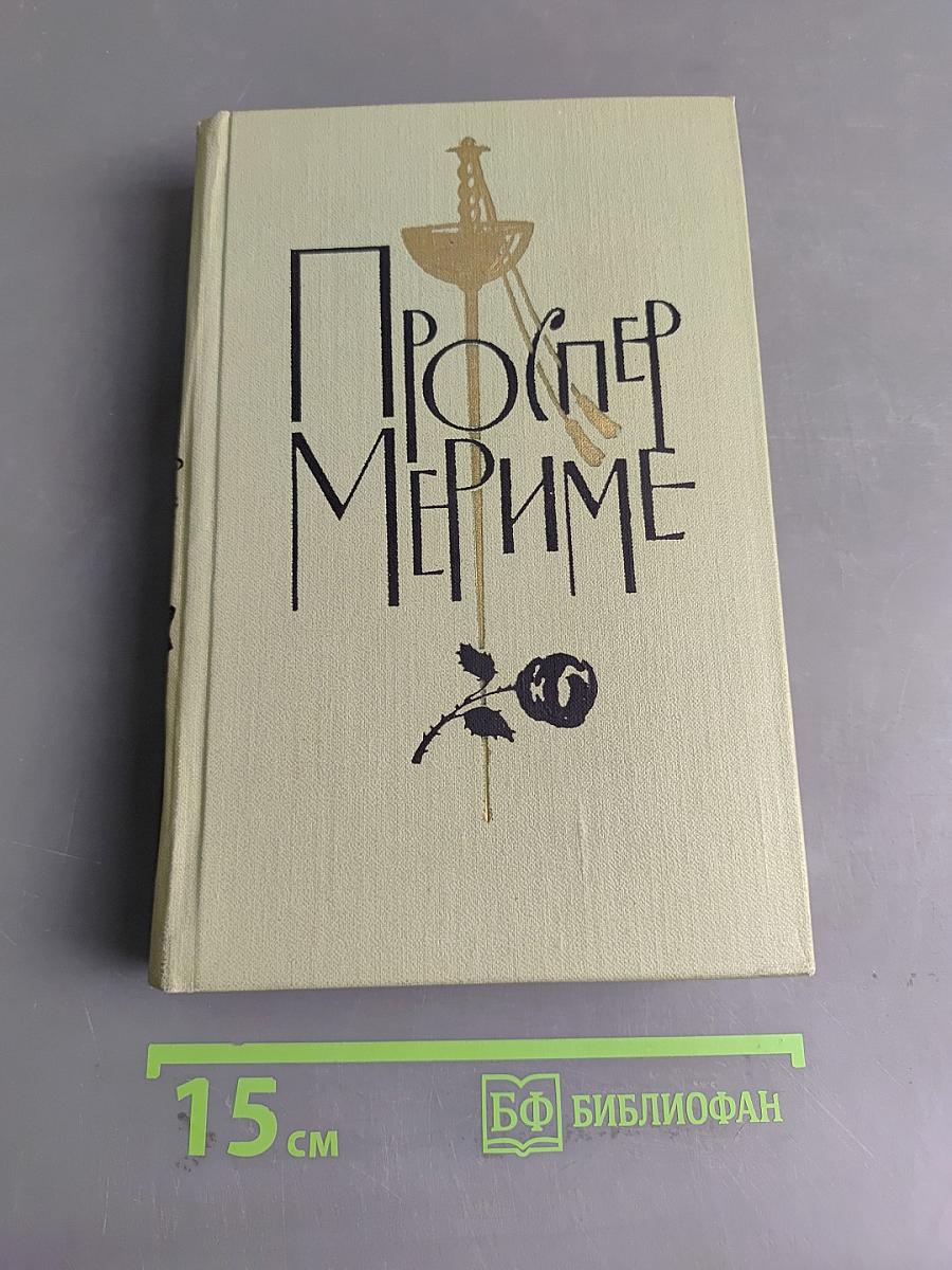 Повести и новеллы
