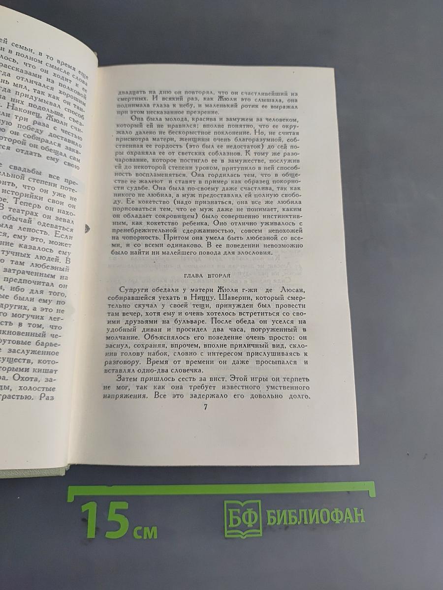 Повести и новеллы
