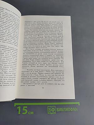 Повести и новеллы