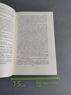Повести и новеллы
