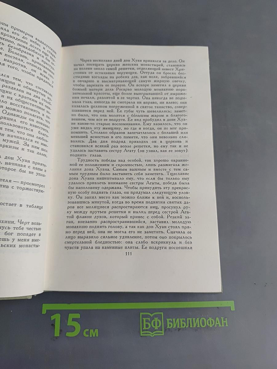 Повести и новеллы