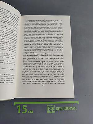 Повести и новеллы