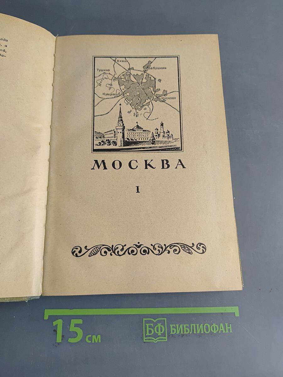 Земля Русская