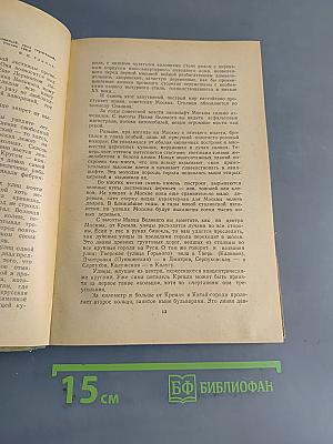 Земля Русская