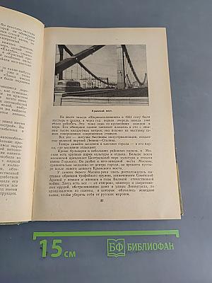 Земля Русская