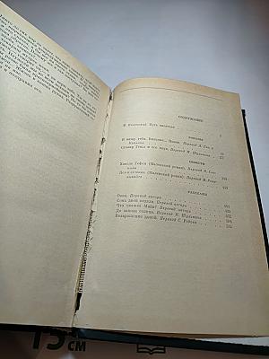 Иосиф Рабин. Избранное