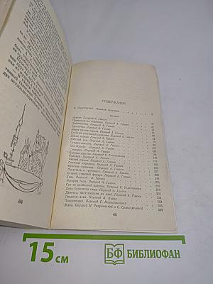 Сказки