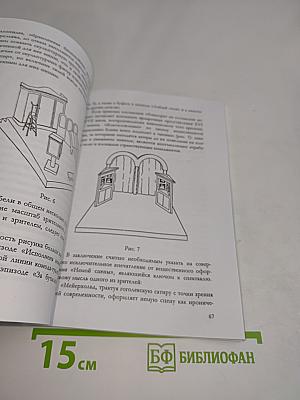 Ревизор в театре имени Всеволода Мейерхольда