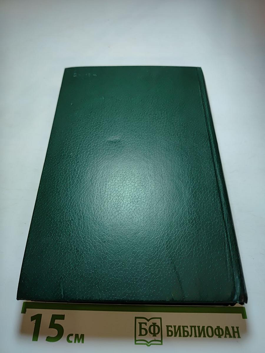 Иосиф Рабин. Избранное