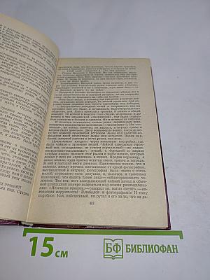 Избранное