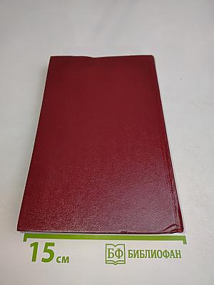 Избранное