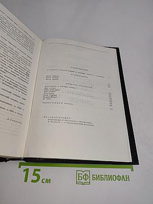 Воскресение. Повести. Рассказы