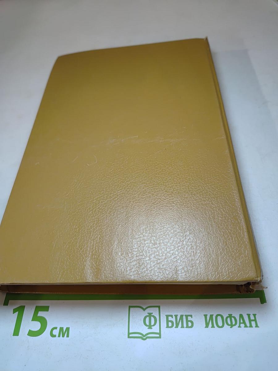 Тайный заговор