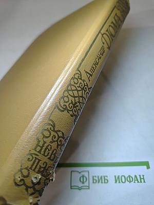 Тайный заговор