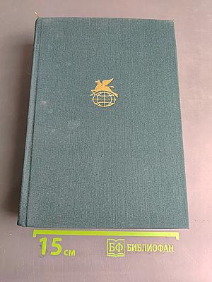Стихотворения. Рассказы. Гора