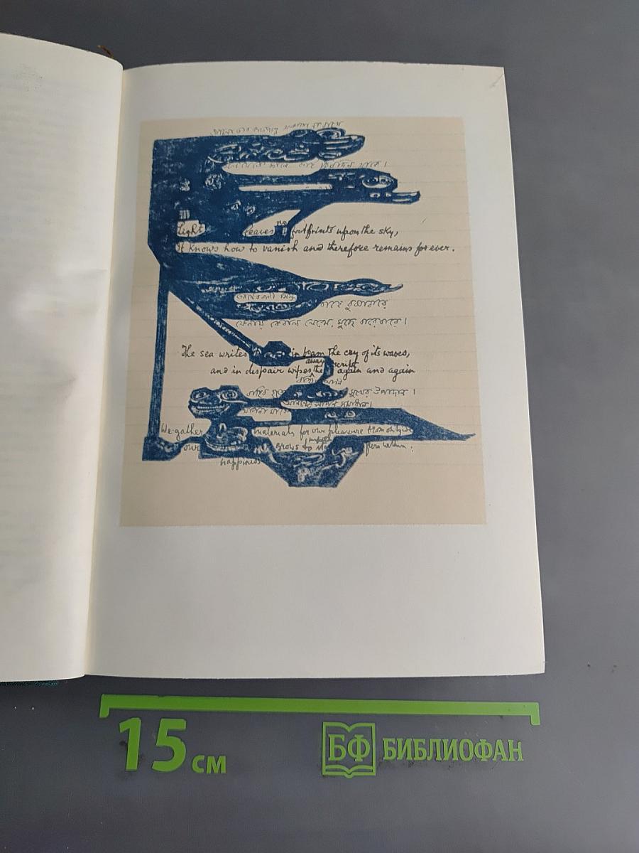 Стихотворения. Рассказы. Гора