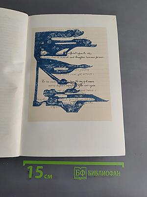 Стихотворения. Рассказы. Гора