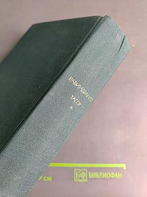 Стихотворения. Рассказы. Гора