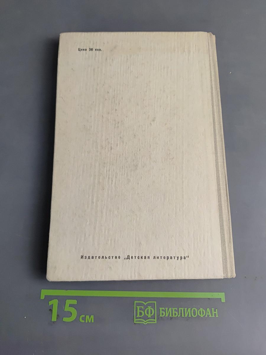 Встречи в тайге