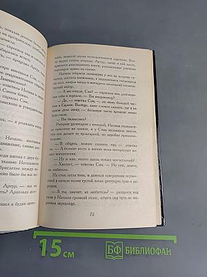 Жизнь насекомых
