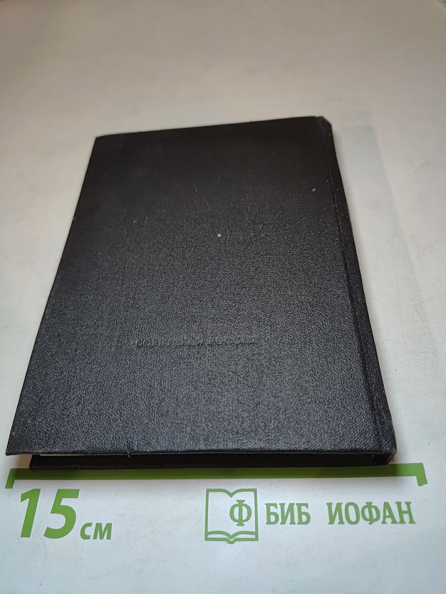 Воспоминания детства. Нигилистка