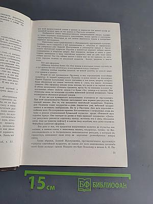 Сочинения Козьмы Пруткова
