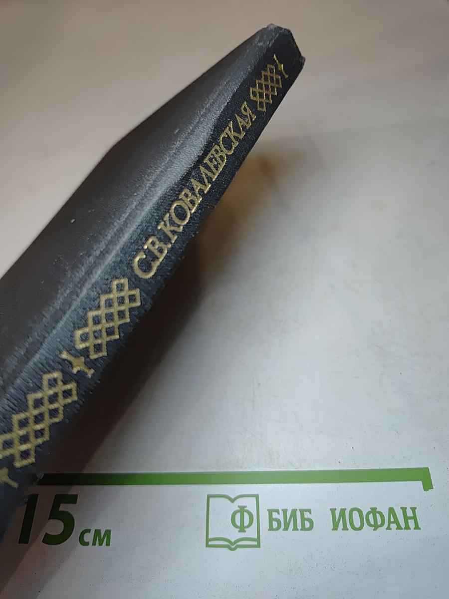 Воспоминания детства. Нигилистка